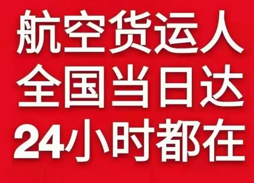 阿拉尔塔里木航空邮寄货物、航空货运:物流行业各岗位招聘